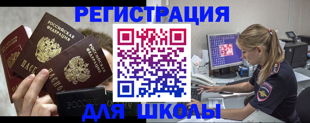 прописка паспорт в Пермском крае