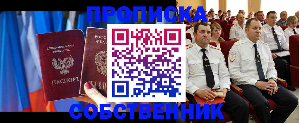 прописка 2025 в Пермском крае