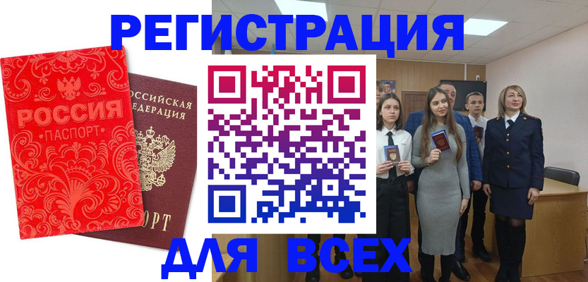 купить прописку в Пермском крае