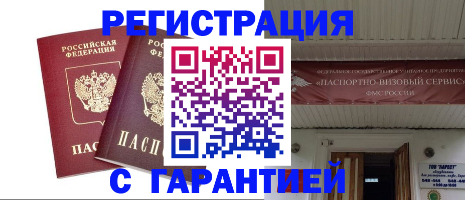 миграционный учет в Пермском крае