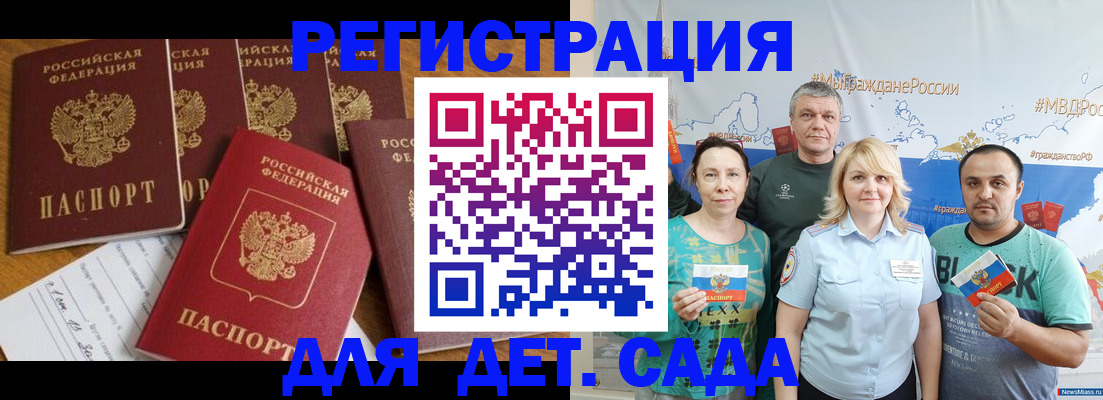 миграционный учет в Пермском крае