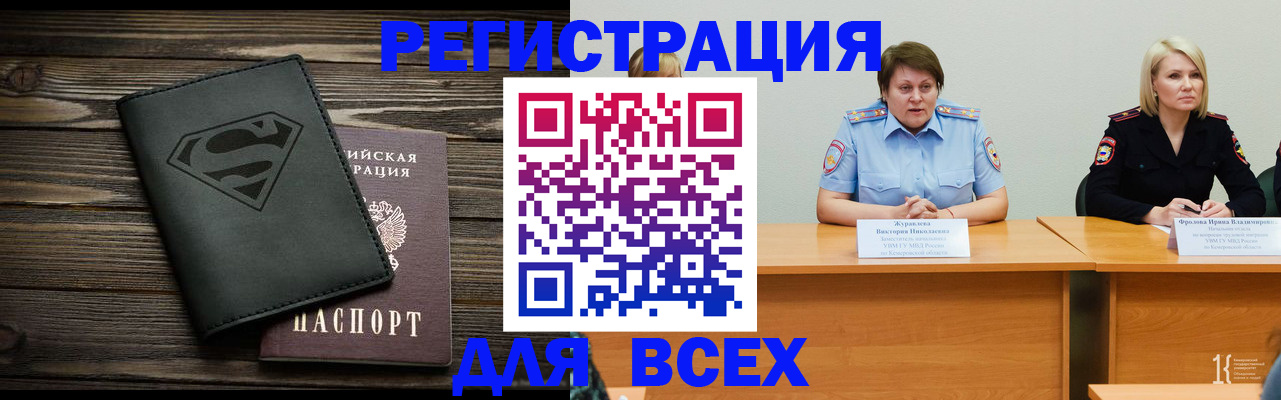 прописка для военкомата в Пермском крае