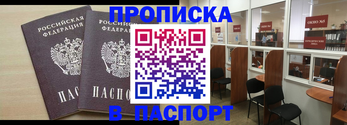 временная регистрация поиск в Пермском крае